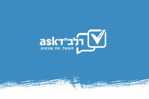 ASK RALBAD - אסק רלב"ד