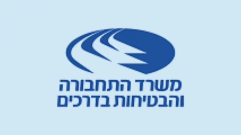 לוגו משרד התחבורה